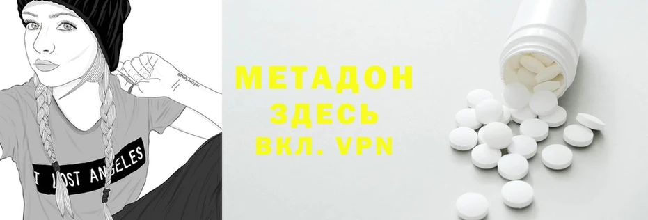 Метадон VHQ  Жирновск 